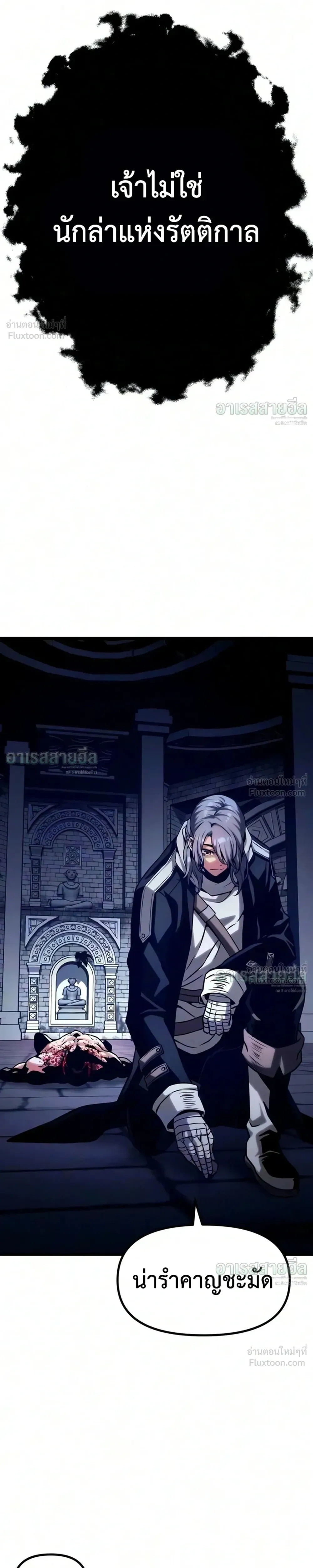 The Shepherd Mage - จอมเวทเลี้ยงแกะ - หน้า 33