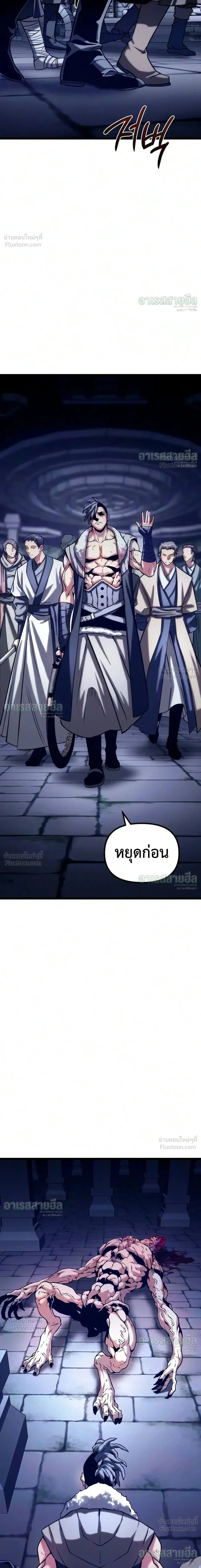 The Shepherd Mage - จอมเวทเลี้ยงแกะ - หน้า 35