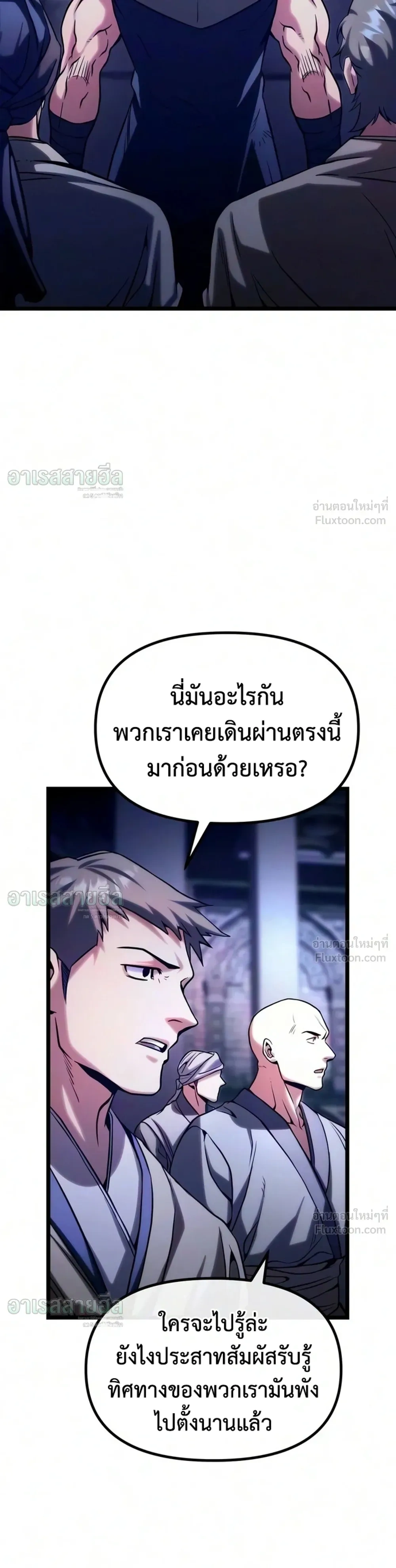 The Shepherd Mage - จอมเวทเลี้ยงแกะ - หน้า 36