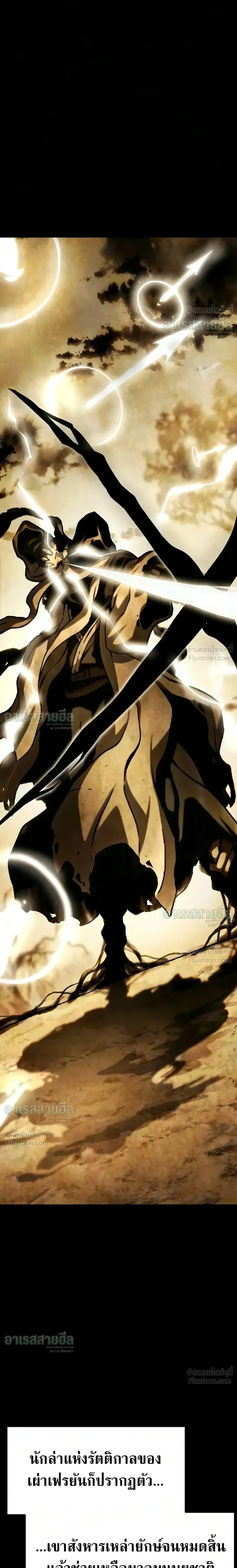 The Shepherd Mage - จอมเวทเลี้ยงแกะ - หน้า 4