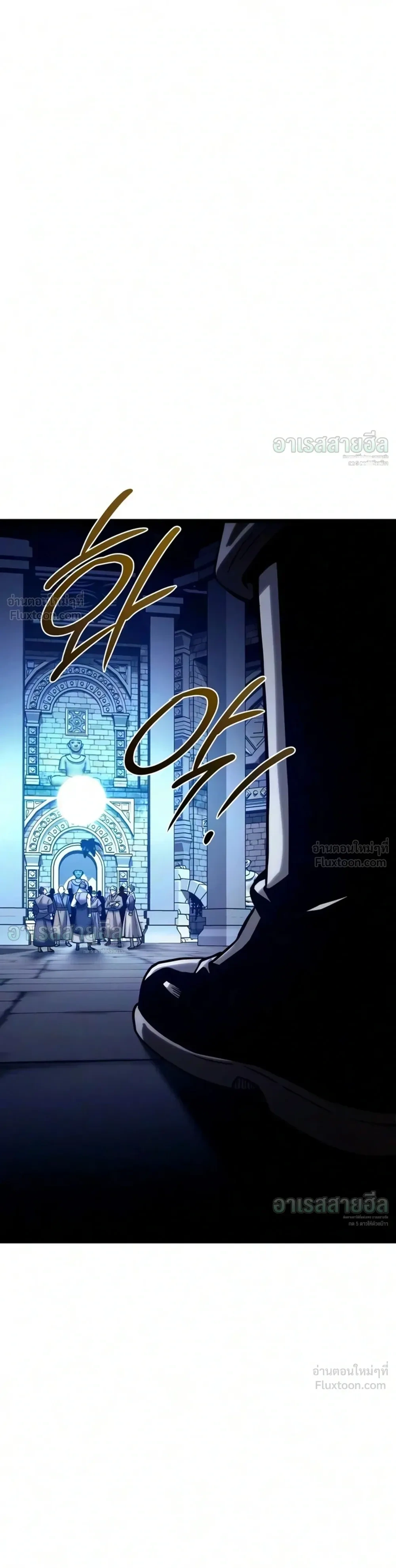 The Shepherd Mage - จอมเวทเลี้ยงแกะ - หน้า 40