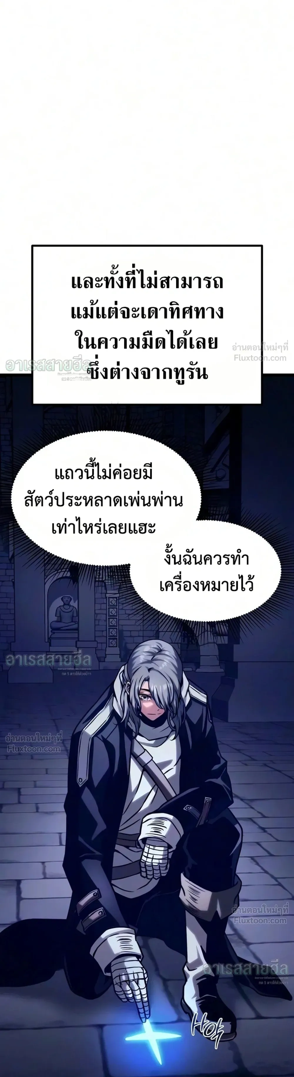 The Shepherd Mage - จอมเวทเลี้ยงแกะ - หน้า 44