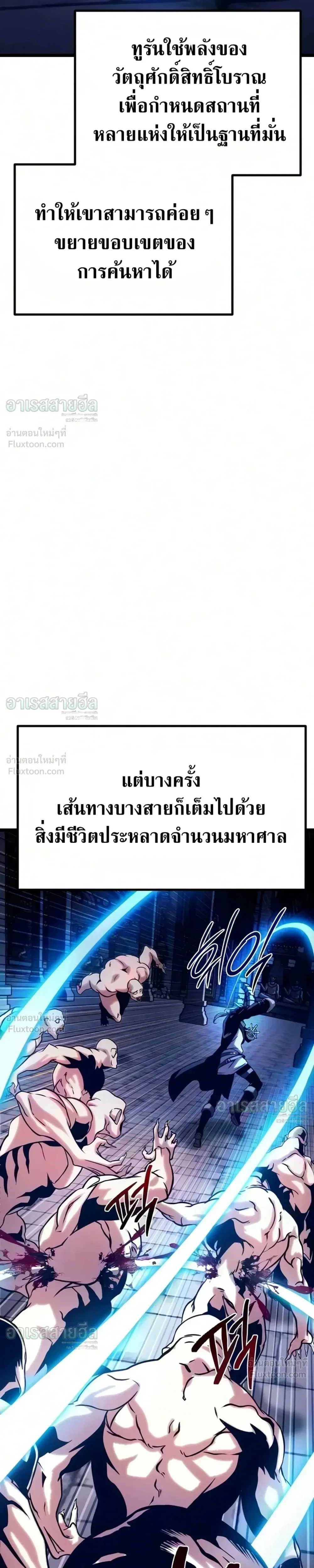 The Shepherd Mage - จอมเวทเลี้ยงแกะ - หน้า 45