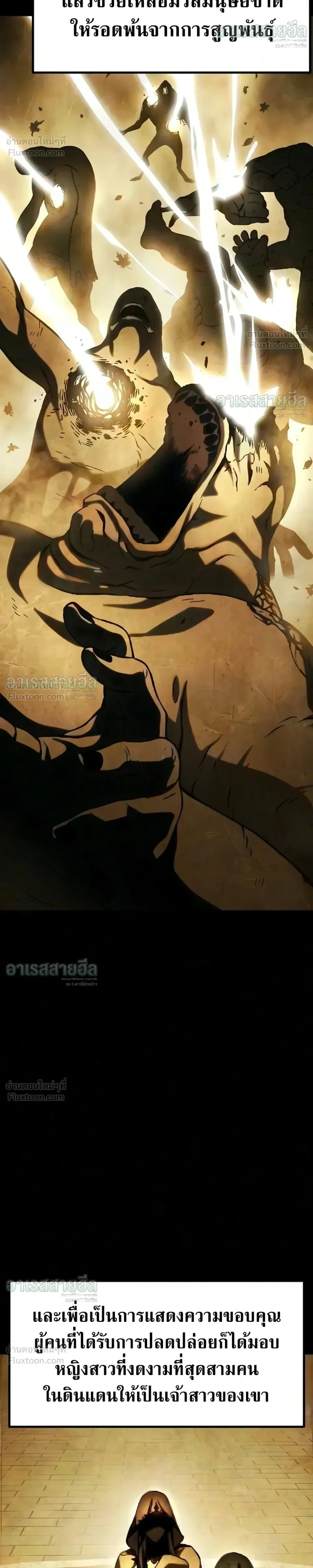 The Shepherd Mage - จอมเวทเลี้ยงแกะ - หน้า 5