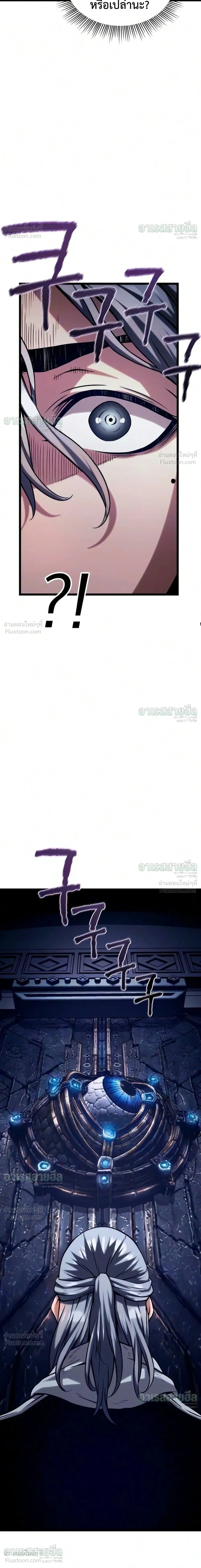 The Shepherd Mage - จอมเวทเลี้ยงแกะ - หน้า 55