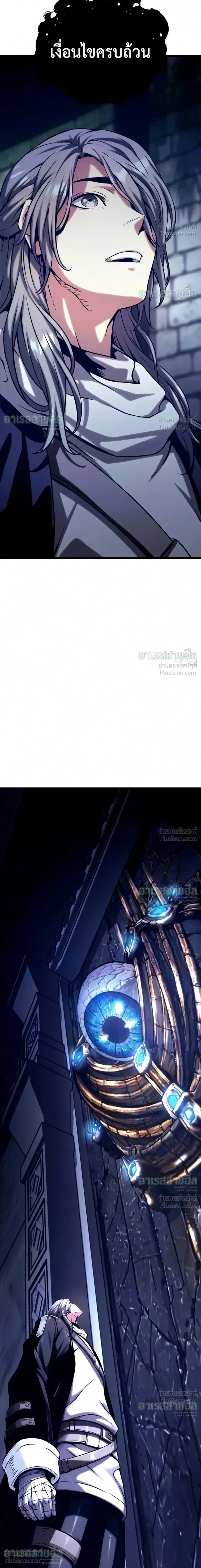 The Shepherd Mage - จอมเวทเลี้ยงแกะ - หน้า 59