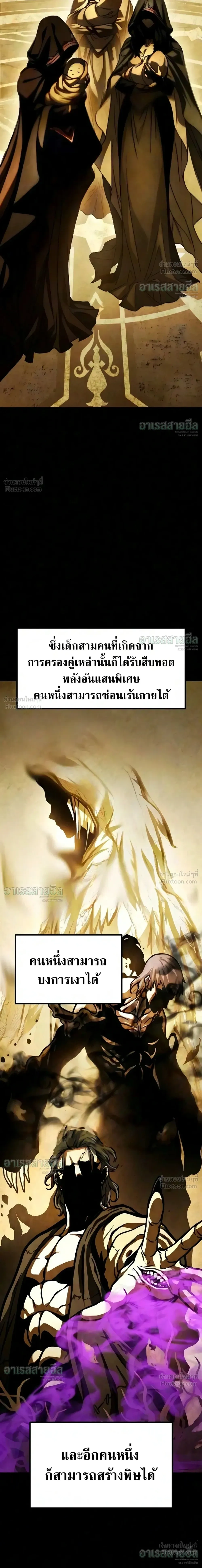 The Shepherd Mage - จอมเวทเลี้ยงแกะ - หน้า 6