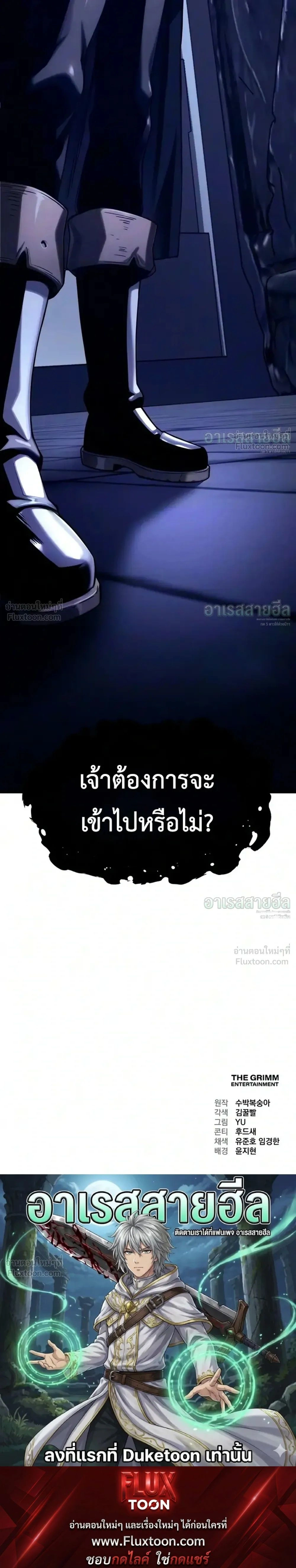The Shepherd Mage - จอมเวทเลี้ยงแกะ - หน้า 60