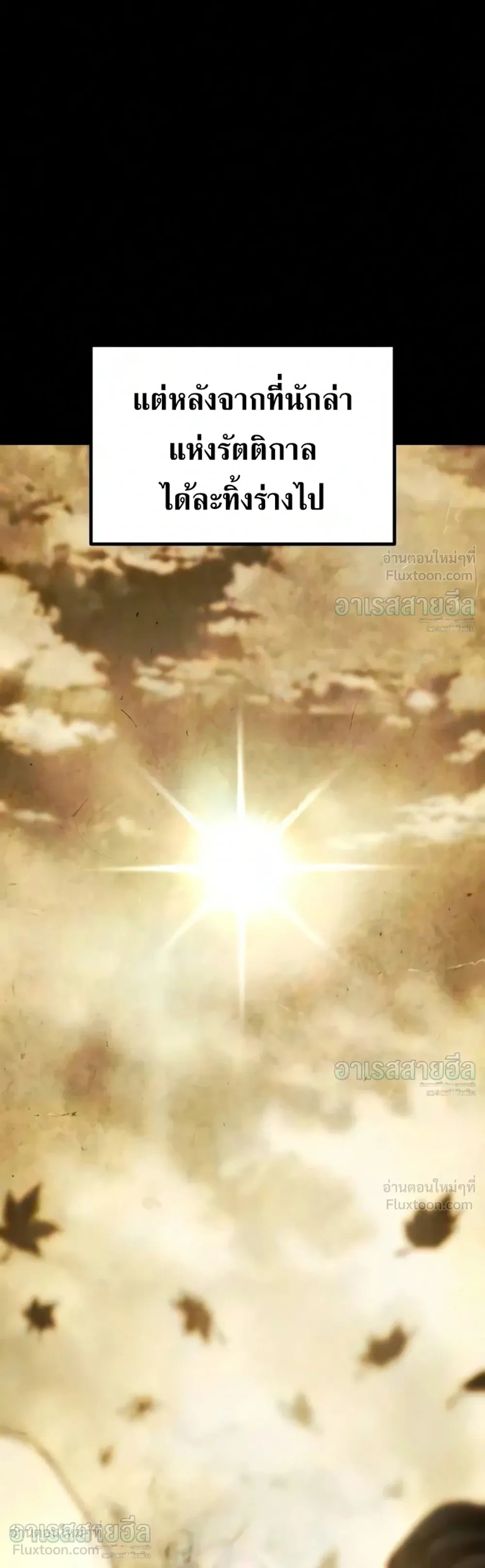 The Shepherd Mage - จอมเวทเลี้ยงแกะ - หน้า 7