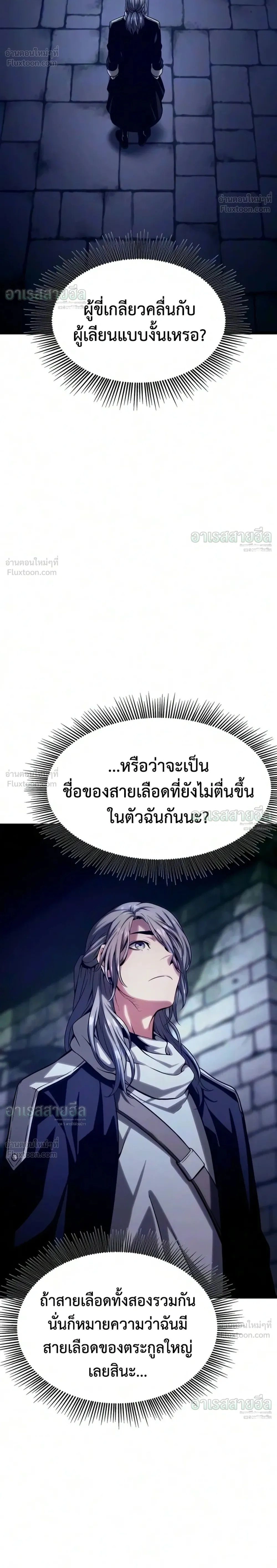 The Shepherd Mage - จอมเวทเลี้ยงแกะ - หน้า 2