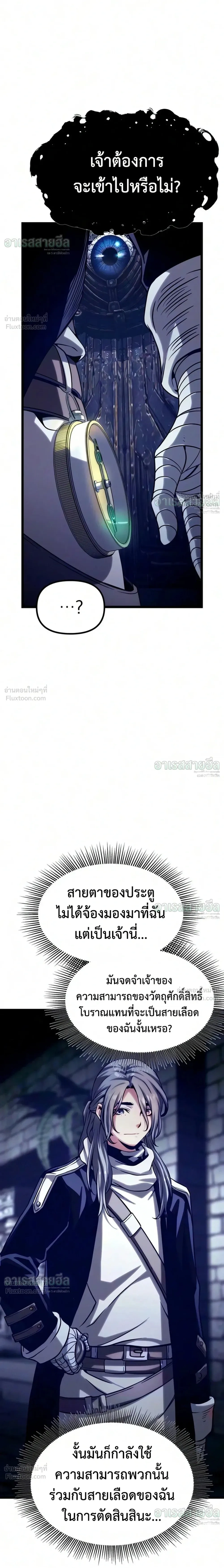The Shepherd Mage - จอมเวทเลี้ยงแกะ - หน้า 3