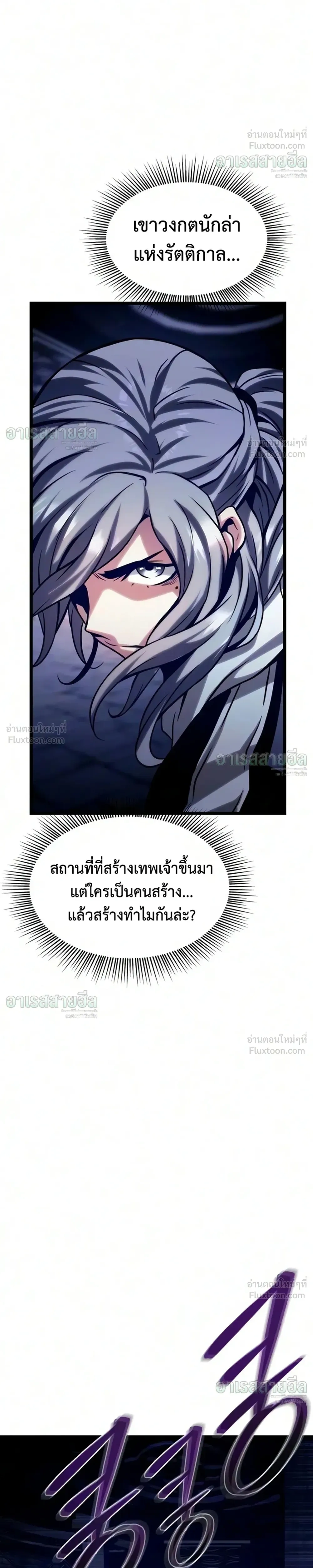The Shepherd Mage - จอมเวทเลี้ยงแกะ - หน้า 33