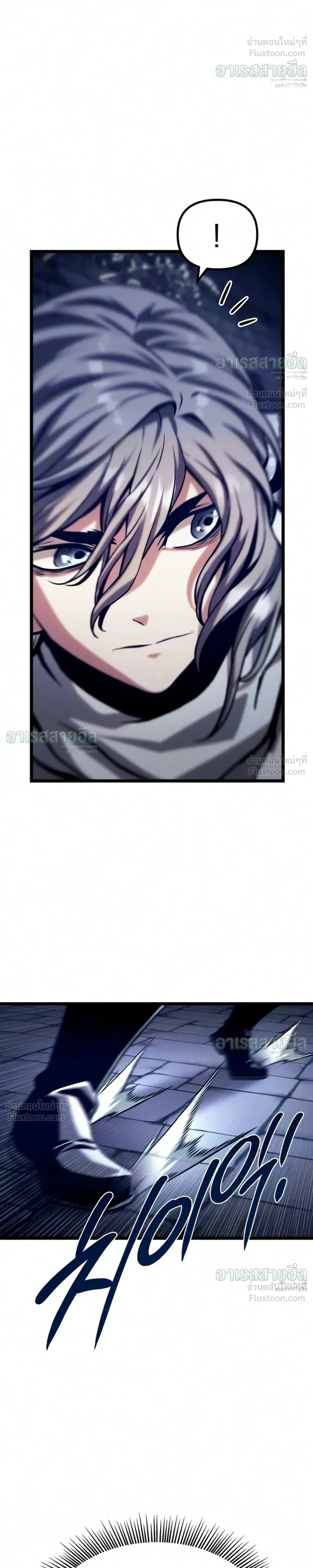 The Shepherd Mage - จอมเวทเลี้ยงแกะ - หน้า 39