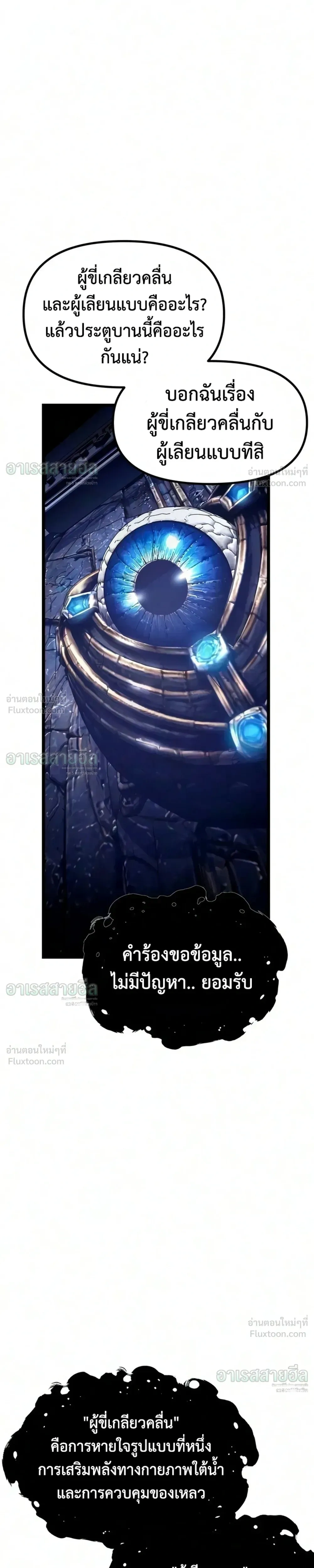 The Shepherd Mage - จอมเวทเลี้ยงแกะ - หน้า 4