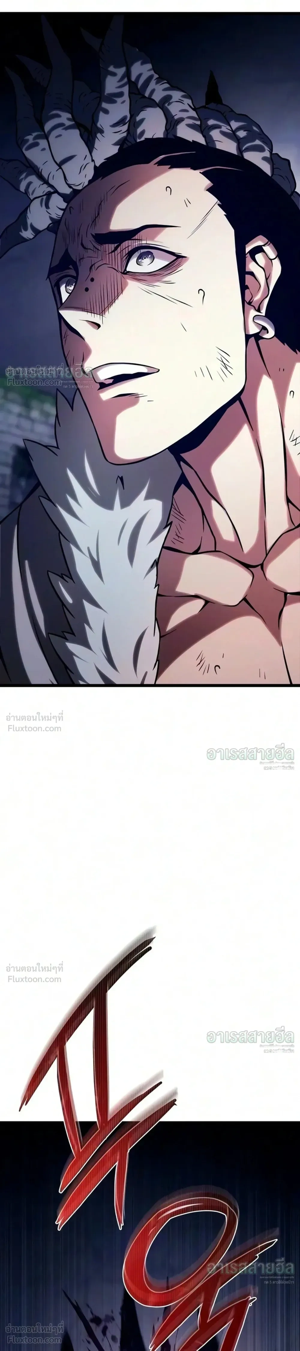The Shepherd Mage - จอมเวทเลี้ยงแกะ - หน้า 79