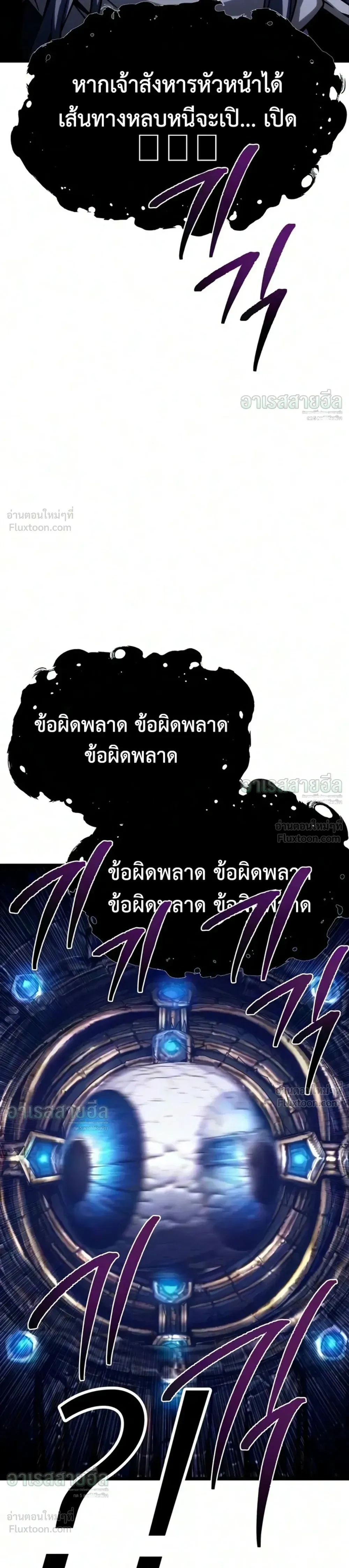 The Shepherd Mage - จอมเวทเลี้ยงแกะ - หน้า 8