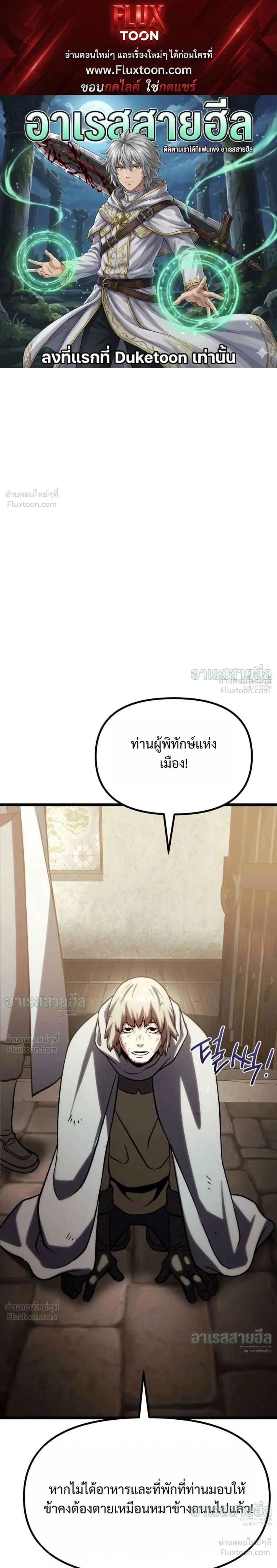 The Shepherd Mage - จอมเวทเลี้ยงแกะ - หน้า 1