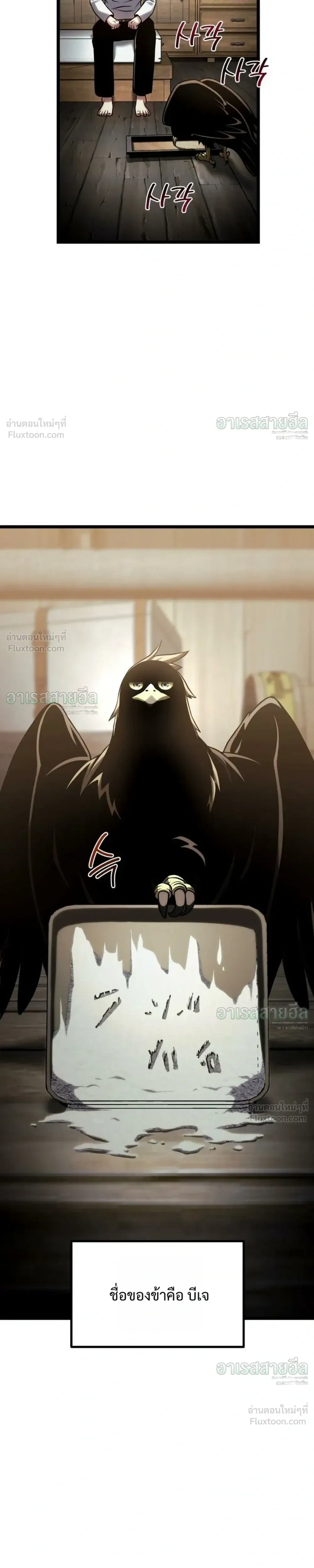 The Shepherd Mage - จอมเวทเลี้ยงแกะ - หน้า 13