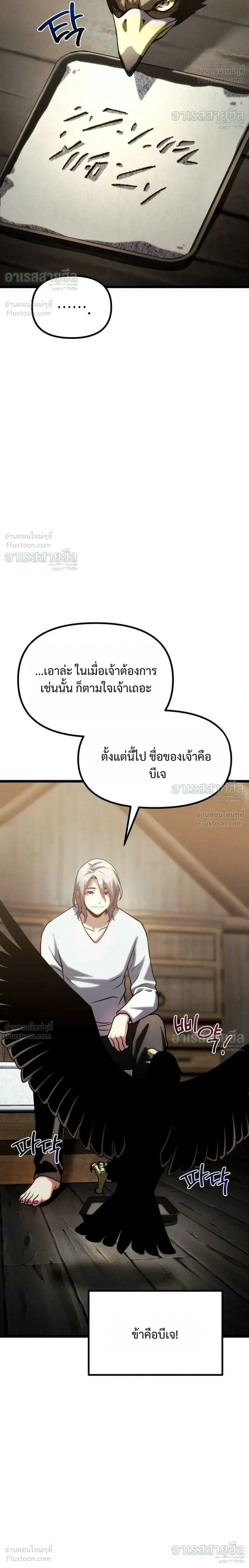 The Shepherd Mage - จอมเวทเลี้ยงแกะ - หน้า 16