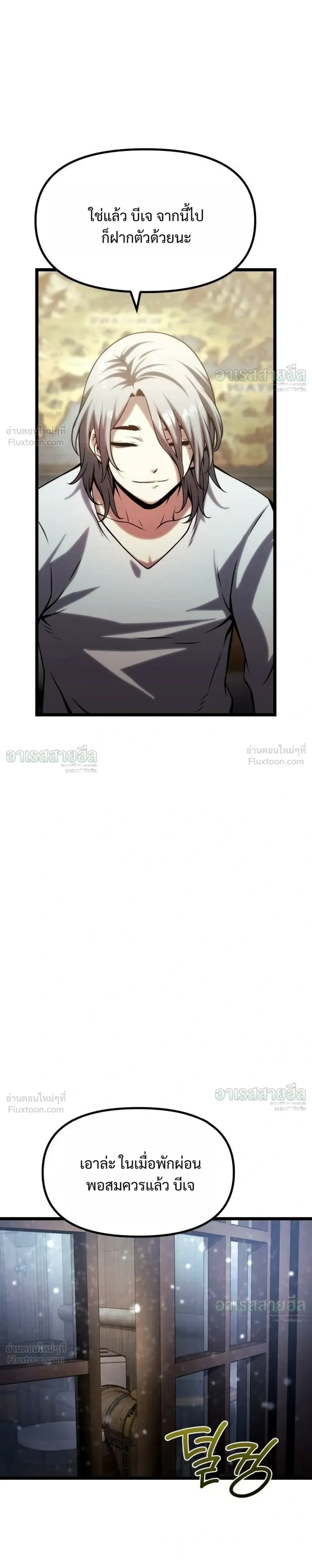 The Shepherd Mage - จอมเวทเลี้ยงแกะ - หน้า 17