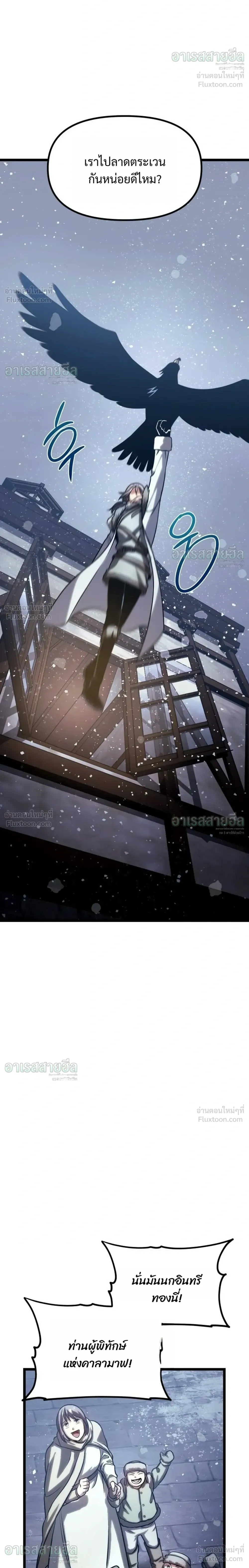 The Shepherd Mage - จอมเวทเลี้ยงแกะ - หน้า 18