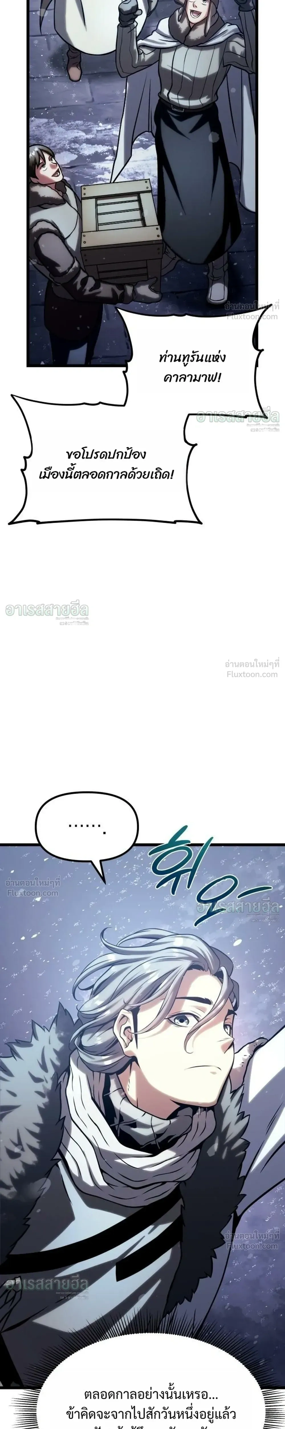 The Shepherd Mage - จอมเวทเลี้ยงแกะ - หน้า 19