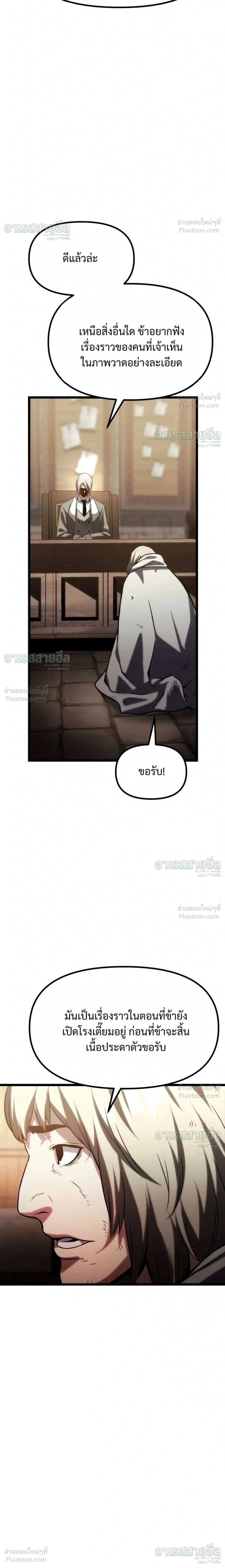 The Shepherd Mage - จอมเวทเลี้ยงแกะ - หน้า 2