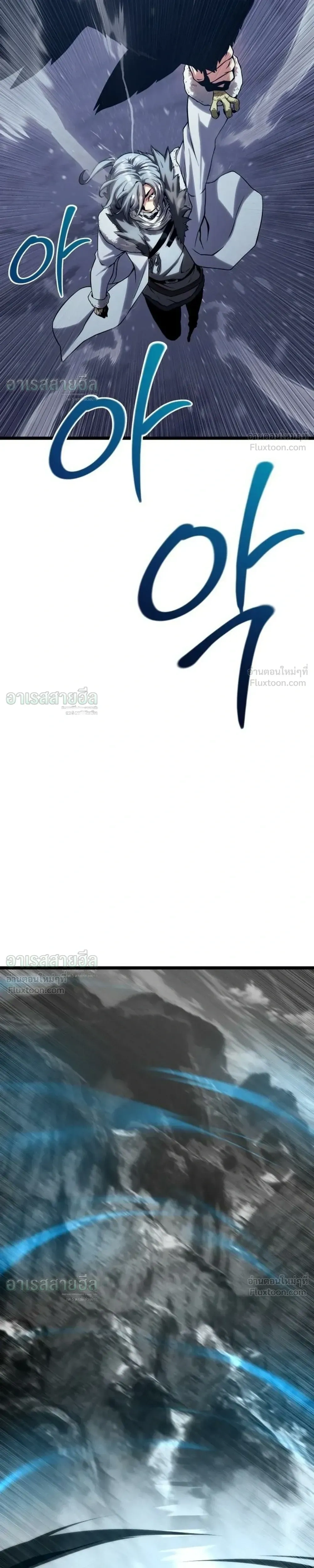 The Shepherd Mage - จอมเวทเลี้ยงแกะ - หน้า 21