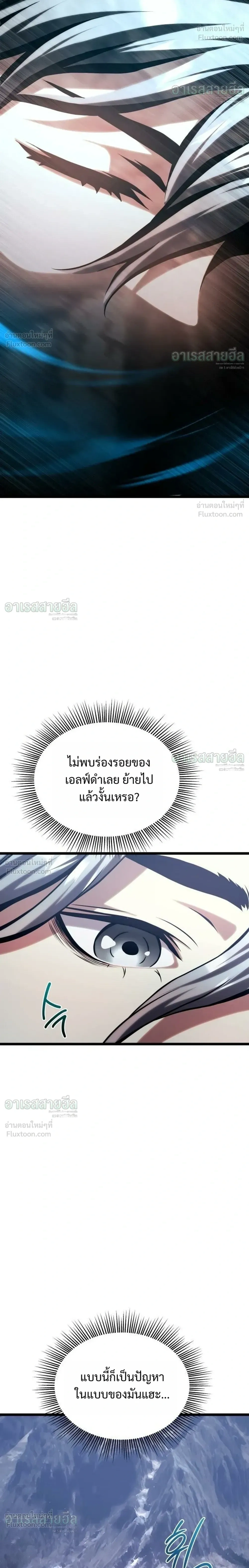 The Shepherd Mage - จอมเวทเลี้ยงแกะ - หน้า 22