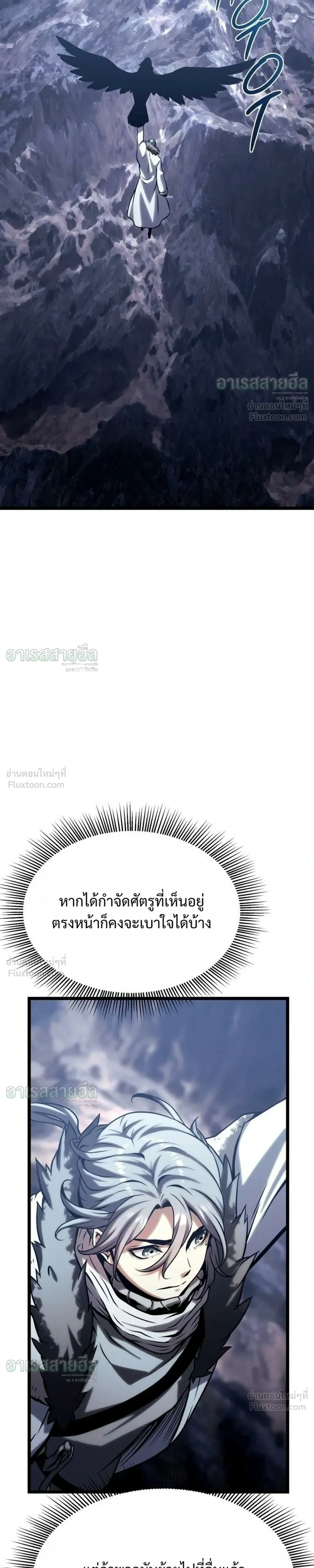 The Shepherd Mage - จอมเวทเลี้ยงแกะ - หน้า 23