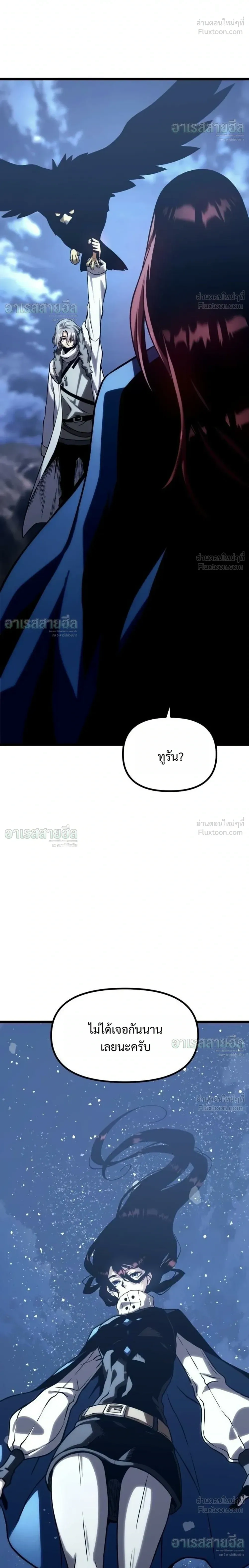 The Shepherd Mage - จอมเวทเลี้ยงแกะ - หน้า 28