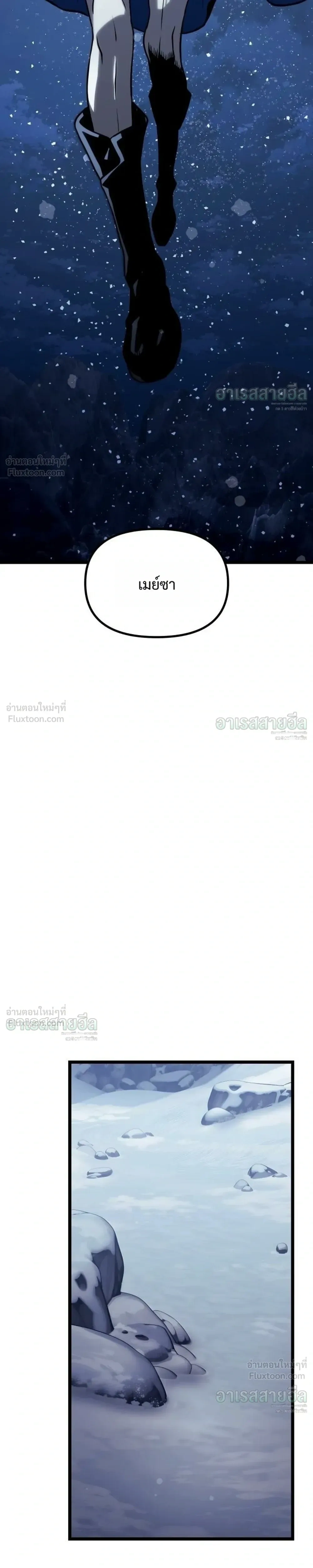 The Shepherd Mage - จอมเวทเลี้ยงแกะ - หน้า 29