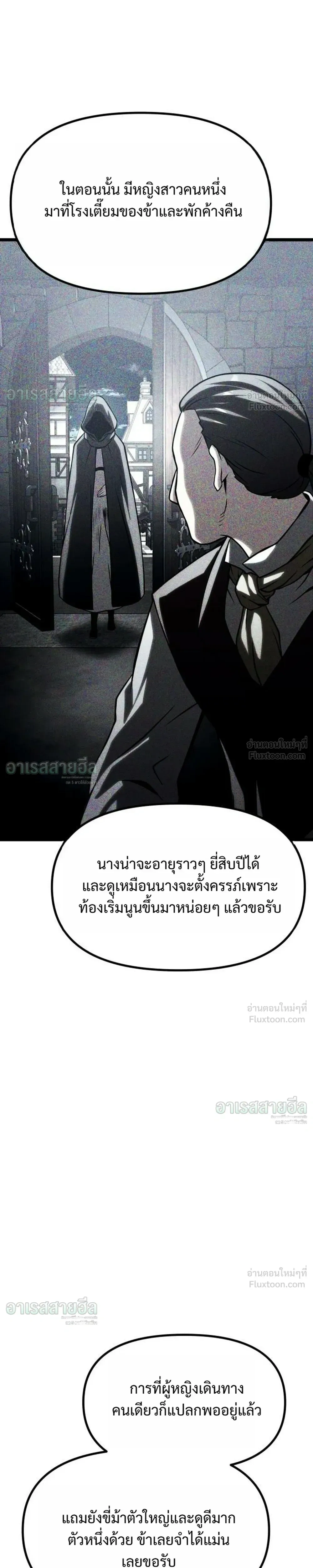 The Shepherd Mage - จอมเวทเลี้ยงแกะ - หน้า 3