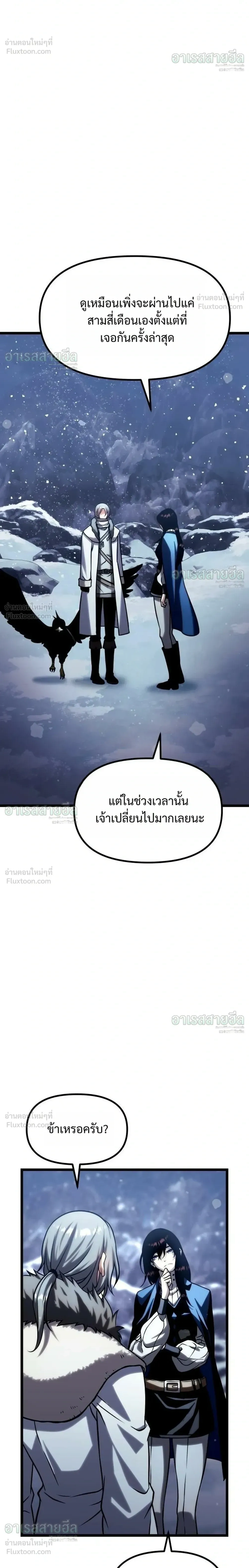 The Shepherd Mage - จอมเวทเลี้ยงแกะ - หน้า 30