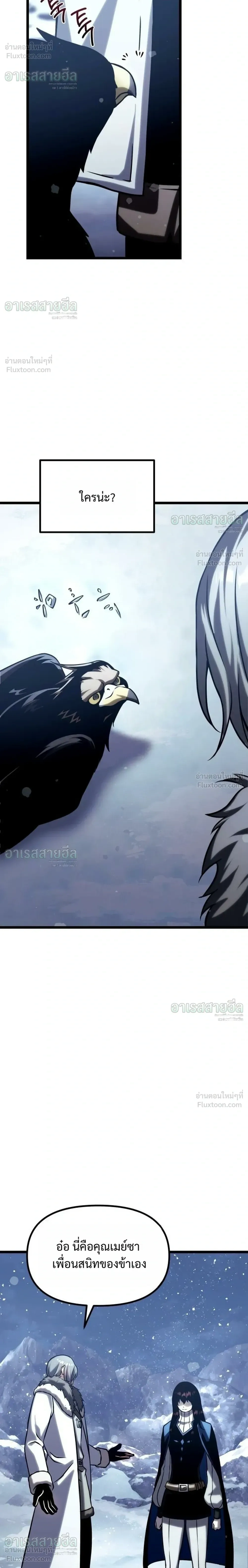 The Shepherd Mage - จอมเวทเลี้ยงแกะ - หน้า 32