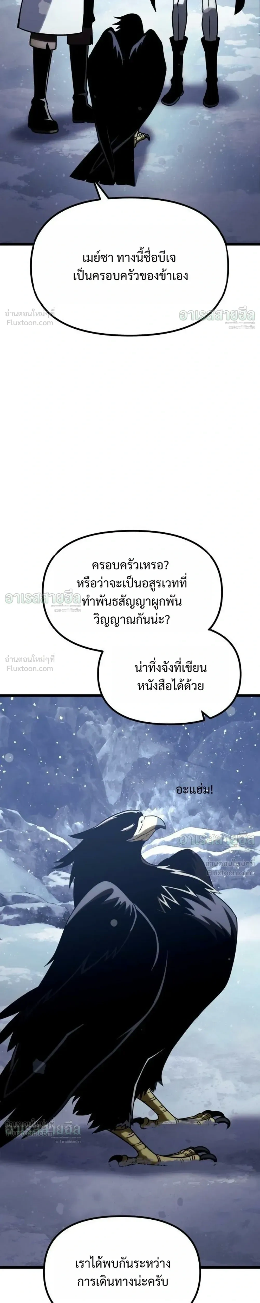 The Shepherd Mage - จอมเวทเลี้ยงแกะ - หน้า 33