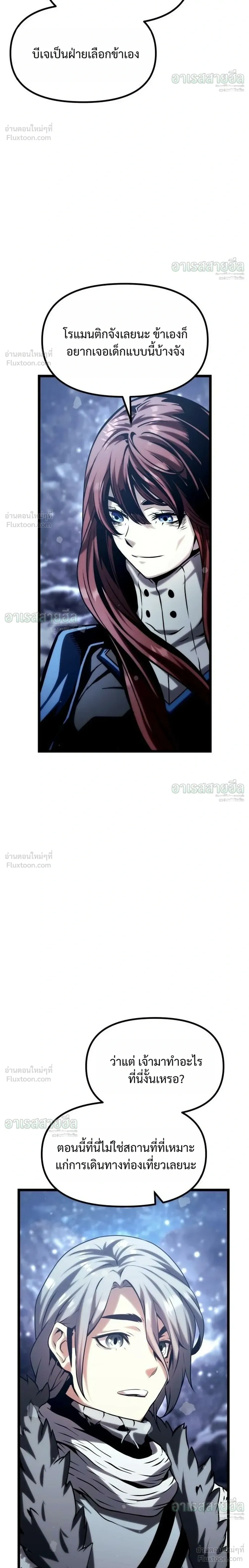 The Shepherd Mage - จอมเวทเลี้ยงแกะ - หน้า 34