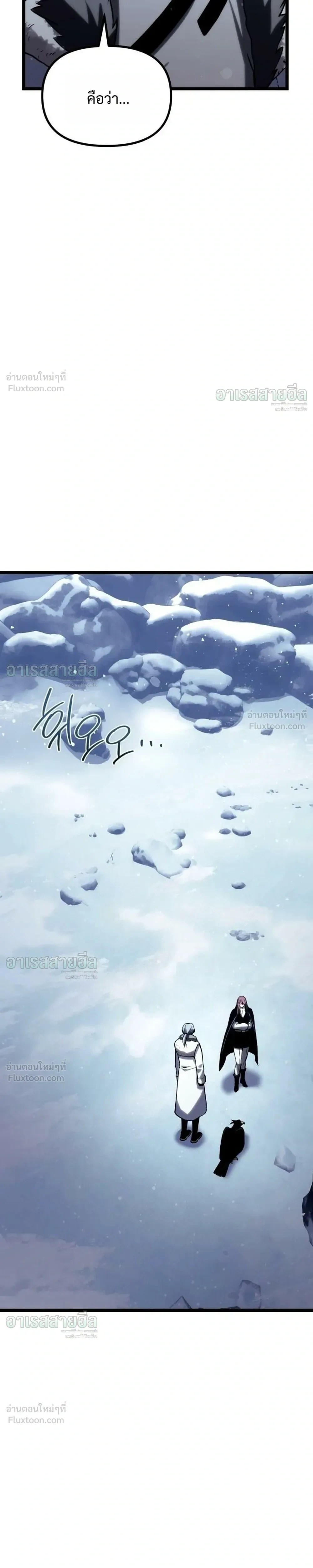 The Shepherd Mage - จอมเวทเลี้ยงแกะ - หน้า 35