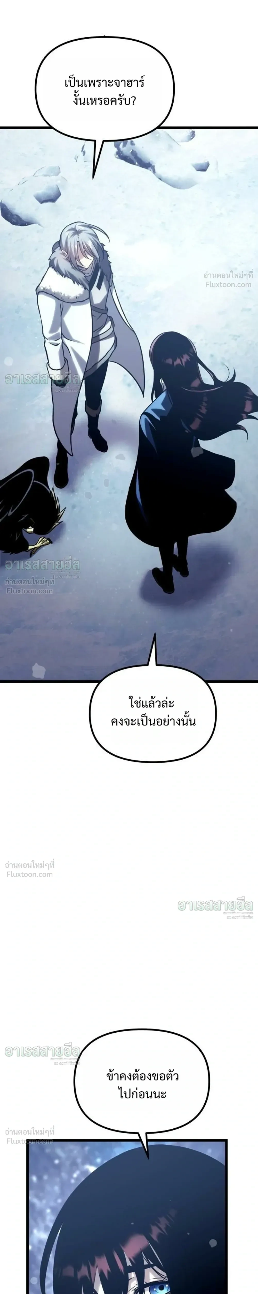 The Shepherd Mage - จอมเวทเลี้ยงแกะ - หน้า 39