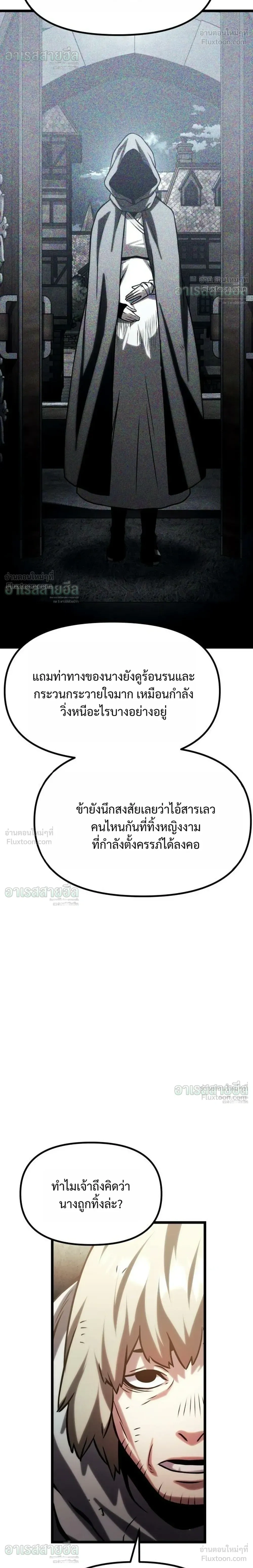 The Shepherd Mage - จอมเวทเลี้ยงแกะ - หน้า 4