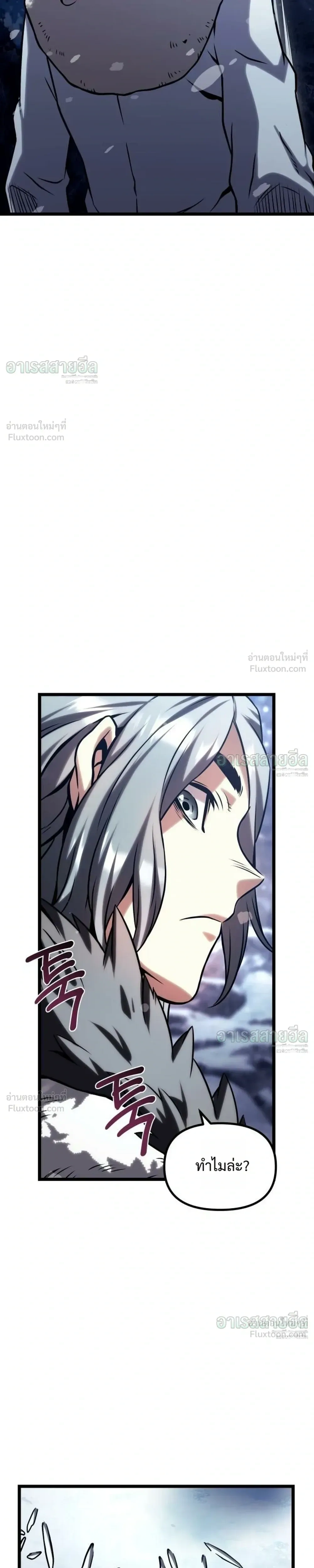 The Shepherd Mage - จอมเวทเลี้ยงแกะ - หน้า 41