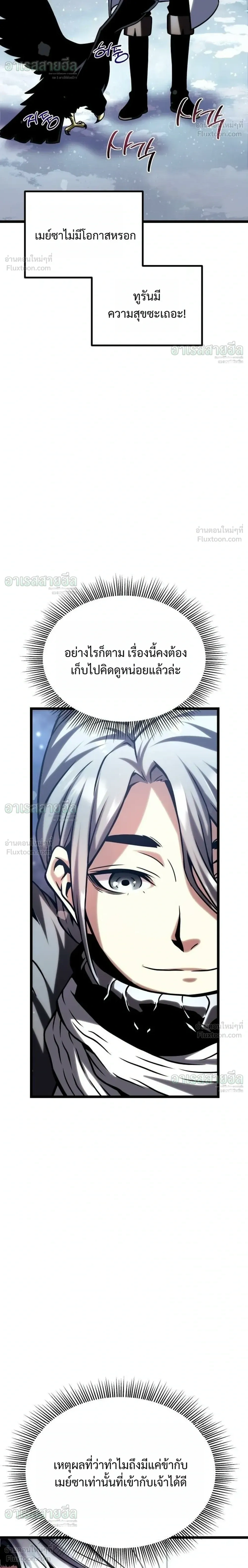 The Shepherd Mage - จอมเวทเลี้ยงแกะ - หน้า 44