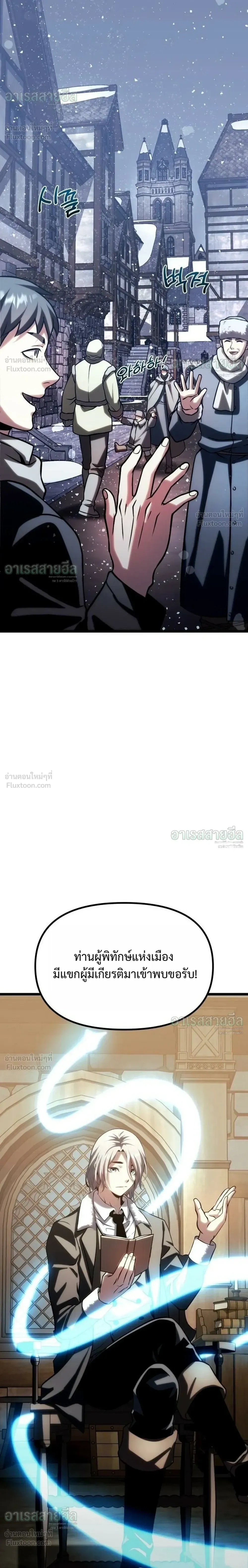 The Shepherd Mage - จอมเวทเลี้ยงแกะ - หน้า 46