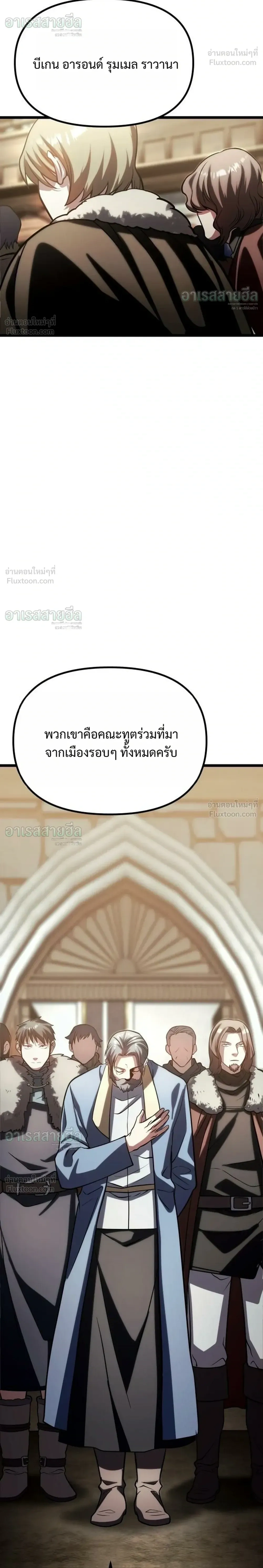 The Shepherd Mage - จอมเวทเลี้ยงแกะ - หน้า 48