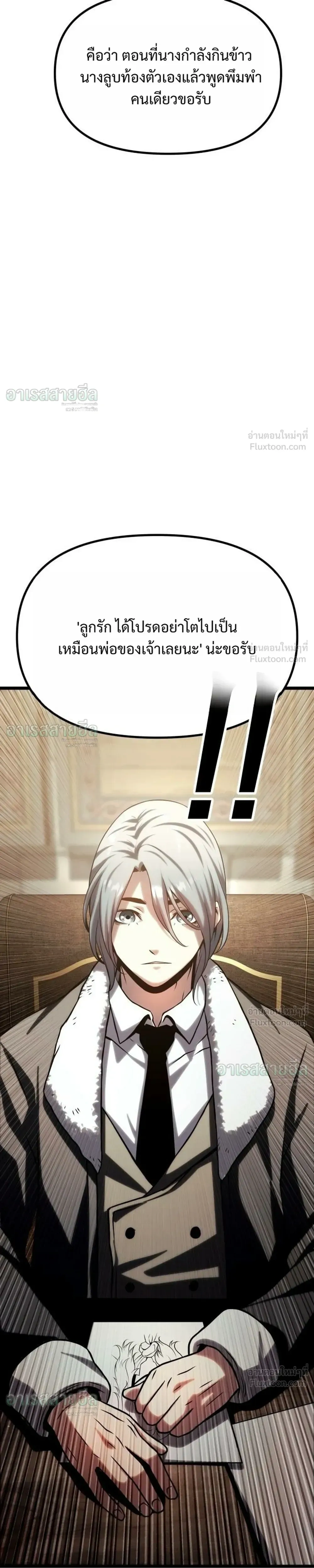 The Shepherd Mage - จอมเวทเลี้ยงแกะ - หน้า 5