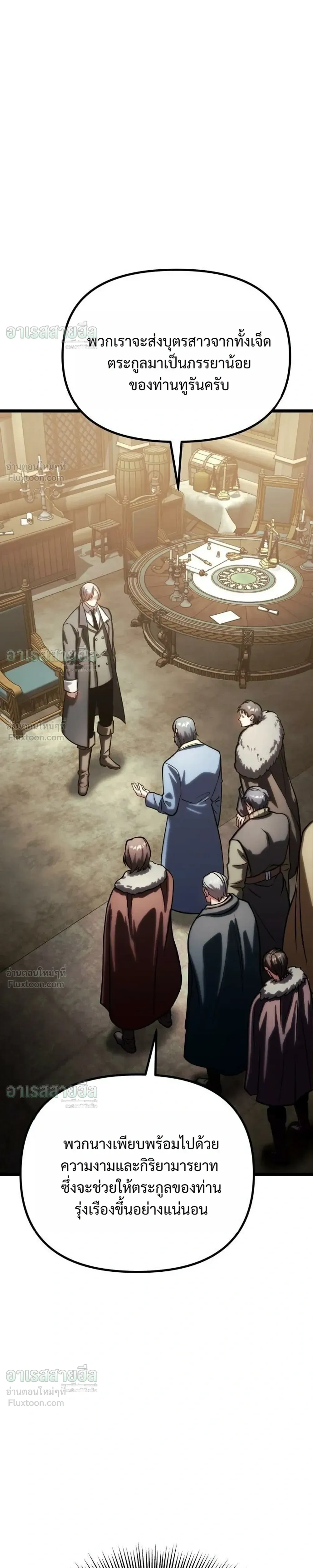 The Shepherd Mage - จอมเวทเลี้ยงแกะ - หน้า 51