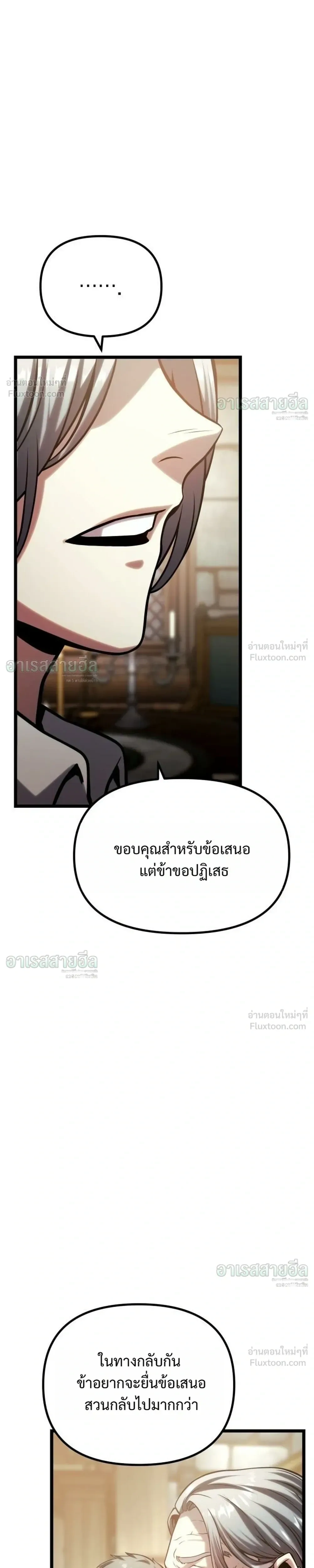 The Shepherd Mage - จอมเวทเลี้ยงแกะ - หน้า 53
