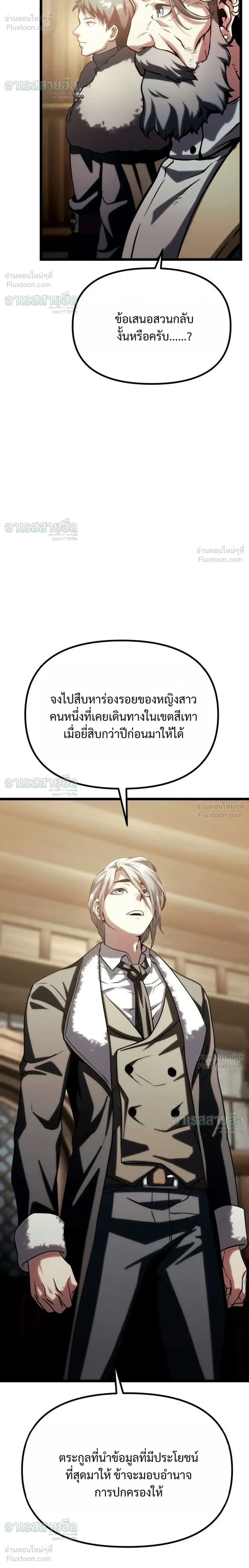 The Shepherd Mage - จอมเวทเลี้ยงแกะ - หน้า 54