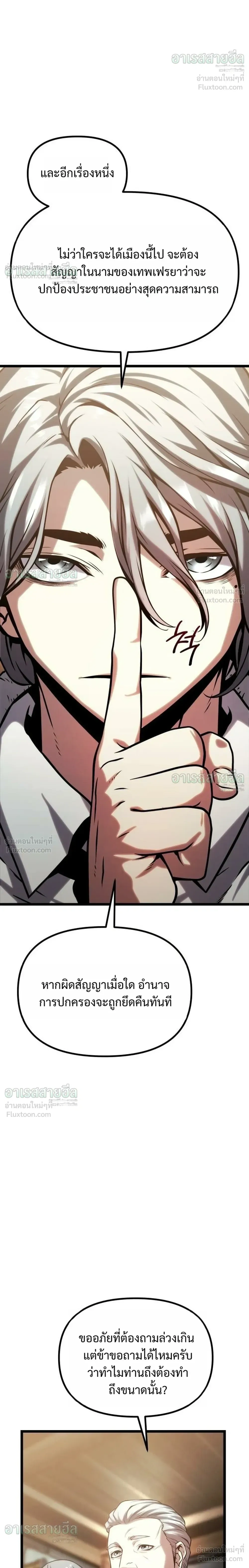 The Shepherd Mage - จอมเวทเลี้ยงแกะ - หน้า 56