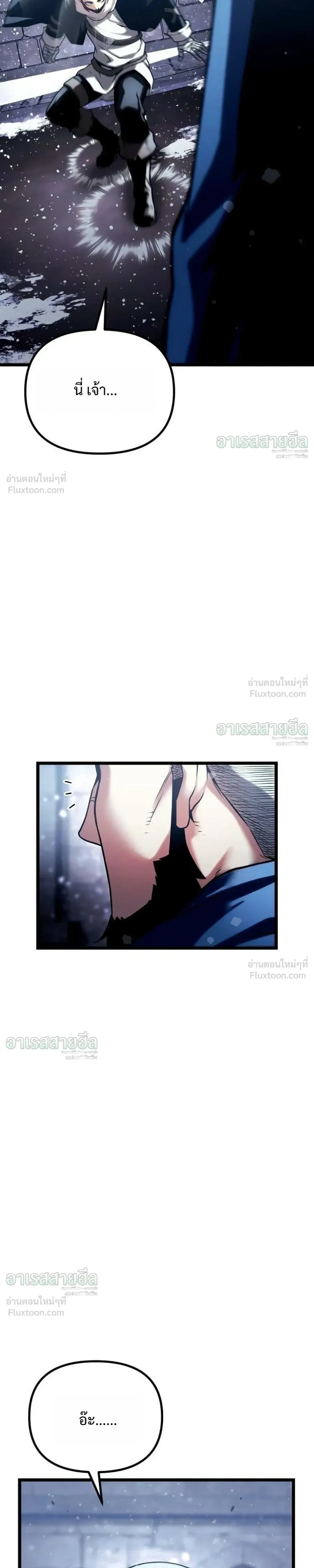 The Shepherd Mage - จอมเวทเลี้ยงแกะ - หน้า 63